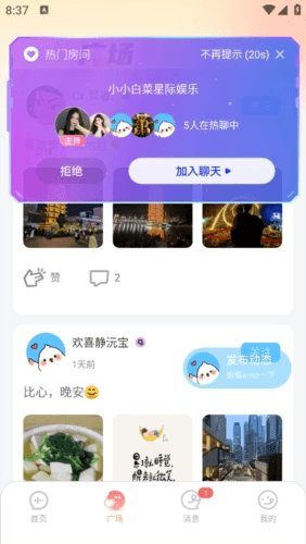 布咕派对最新版2