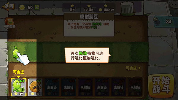 游戏攻略配图3