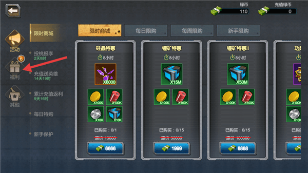 如何领取福利配图2