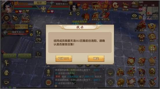 结义系统介绍配图6