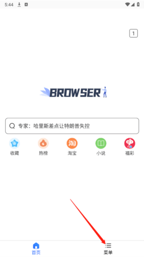 寻觅浏览器官方版7