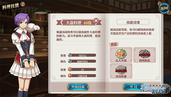 《空之轨迹》手游开启App Store预约,iOS公测正式定档 《空之轨迹》手游开启App Store预约,iOS公测正式定档