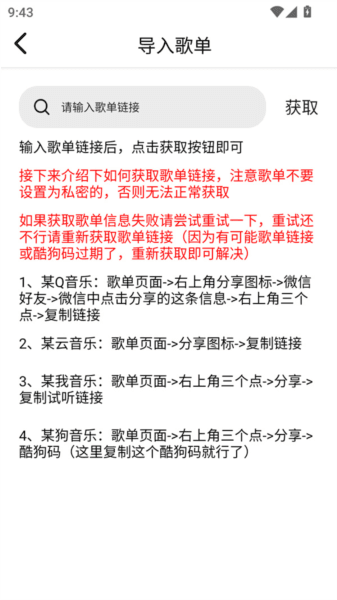 海心音乐软件图片3