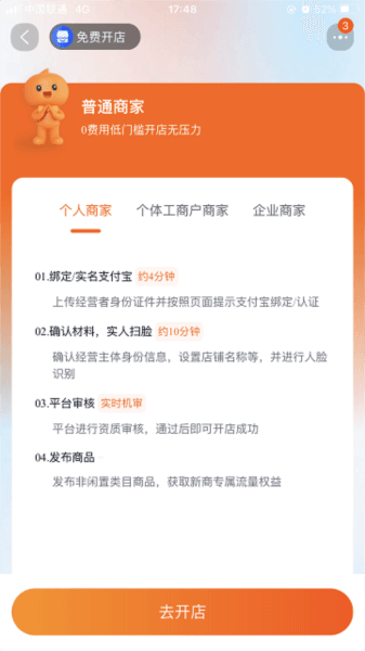 手机淘宝标准版16
