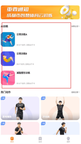强基未来app2