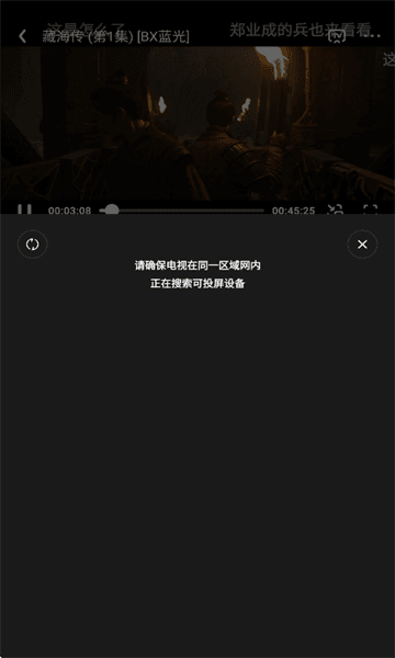 如何投屏配图4