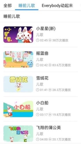 少儿免费动画片app宣传图