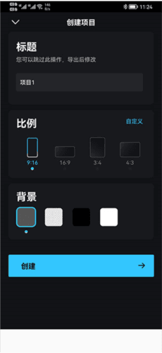 avu-ae特效大片制作软件安卓破解版