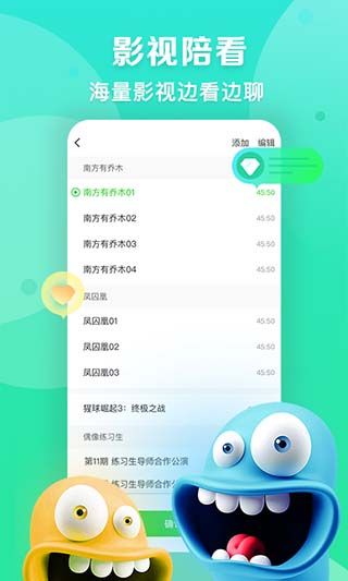 爱奇艺播播机APP截图1