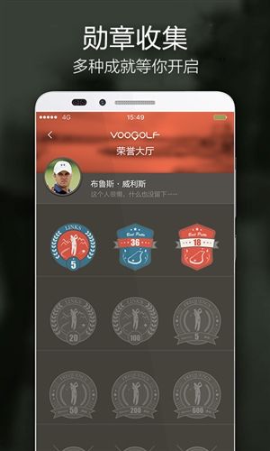 VOOGOLF高尔夫助手app3