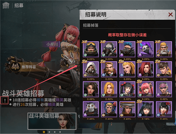 英雄招募攻略配图3