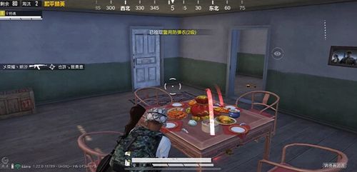 绝地求生6