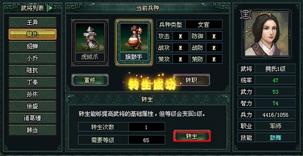 武将攻略配图4