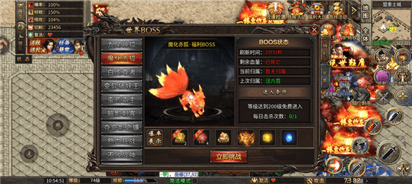 有哪些boss配图2
