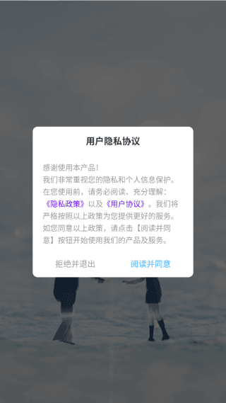 暴走头像app官方版下载 使用说明配图1