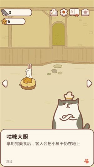 游戏玩法配图2