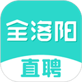 全洛阳直聘app
