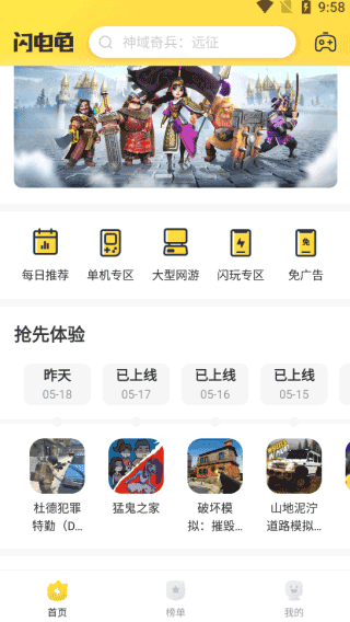 使用方法配图1