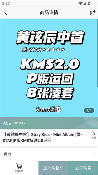 怎么买专辑配图5