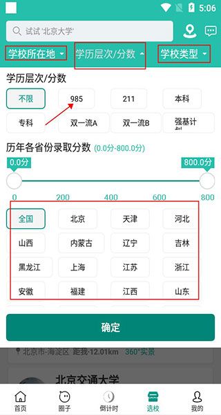 操作指南配图4