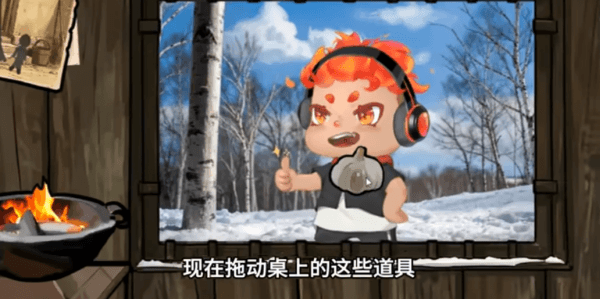 雪山救狐游戏攻略配图1