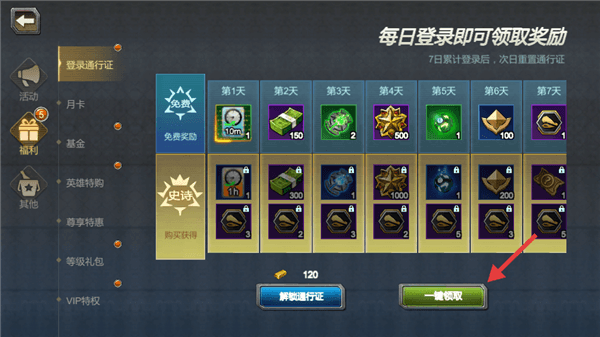 如何领取福利配图3