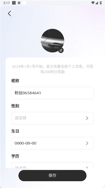 怎么改昵称配图3