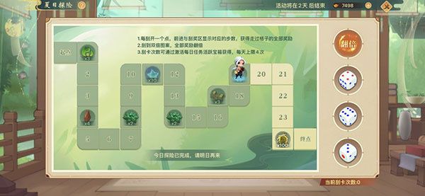 夏日追忆攻略配图3
