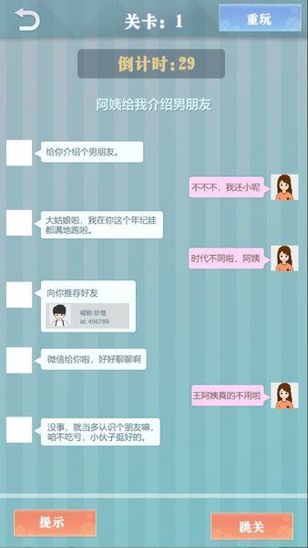 游戏特色配图1