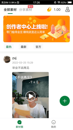 壹食吾优app2