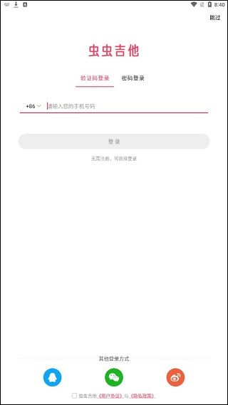 怎么用配图1