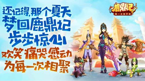 豆丁蛋蛋鸡,佣兵珍兽归来