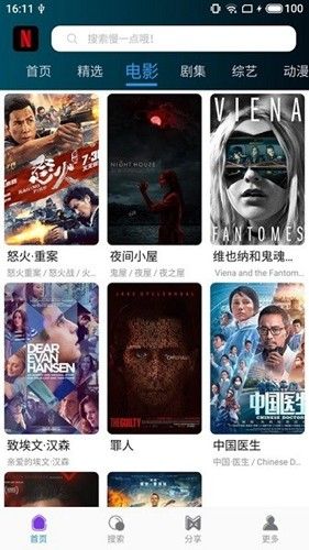 鸭奈飞图片