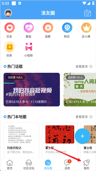 淮水安澜手机版怎么维权配图1