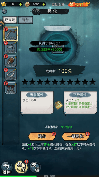 新手攻略配图4