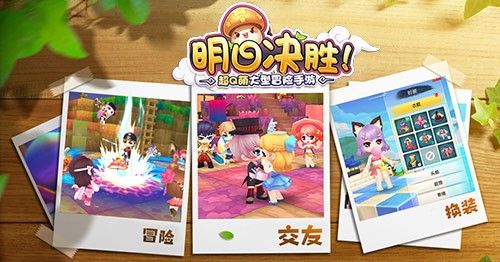 明日决胜!