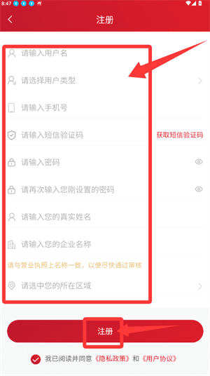 华丰云e购使用教程配图1