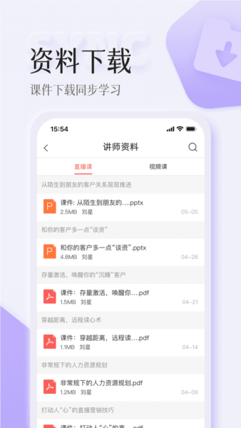 智人播客1