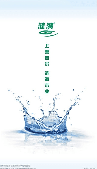 涟漪饮用水app2