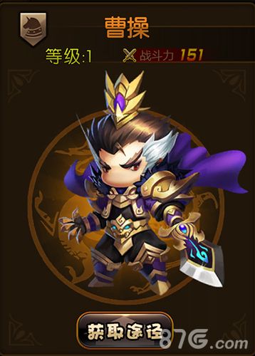 少年君王传曹操图鉴