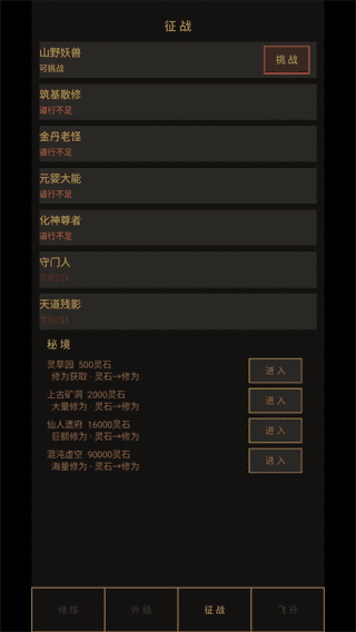 新手攻略配图3