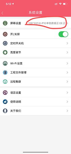 卡乐光电如何调成一个大屏2