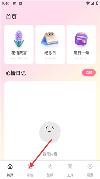使用教程配图1