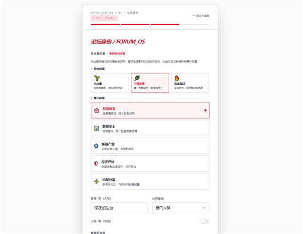 怎么设置配图5