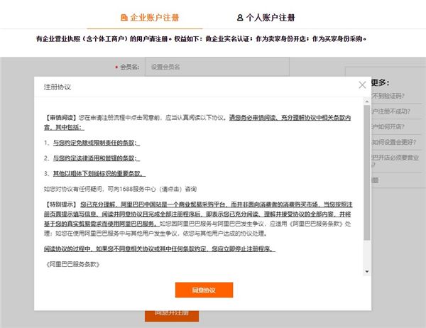 怎么注册配图2