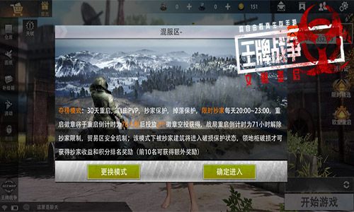 王牌战争:文明重启6