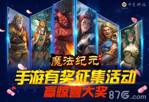 魔法纪元