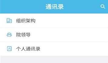 iOffice M2 app宣传图