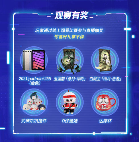 决战!平安京3
