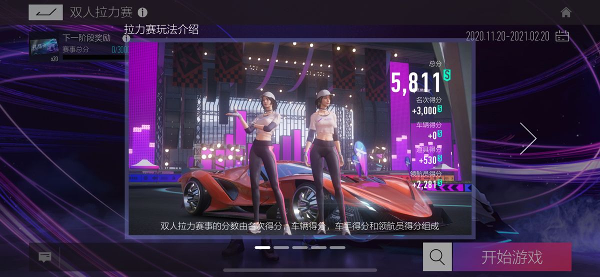 《王牌竞速》测试火热进行中 拉力赛模式重磅上线! 《王牌竞速》测试火热进行中 拉力赛模式重磅上线!